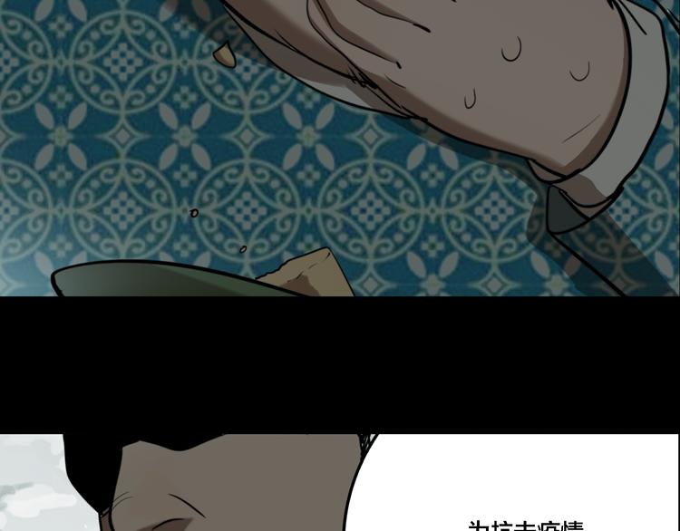 第73话 瘟疫84