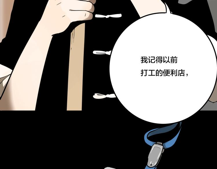 第3话 抢劫便利店10