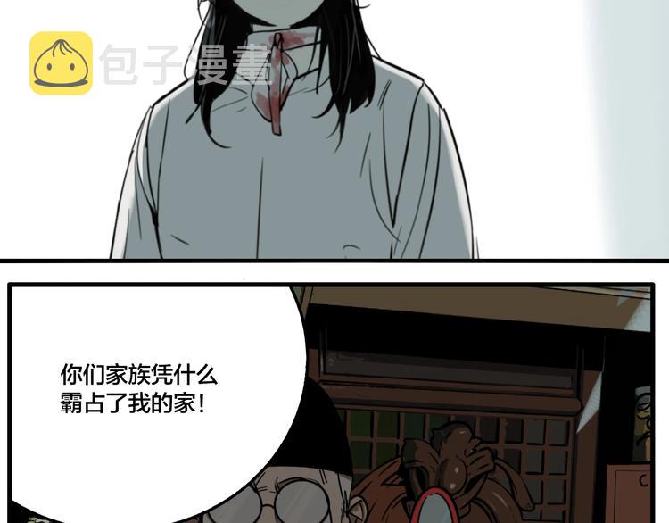 第49话 镜子（完）83