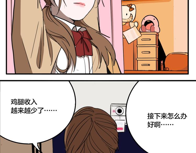 第55话 捉迷藏（四）46