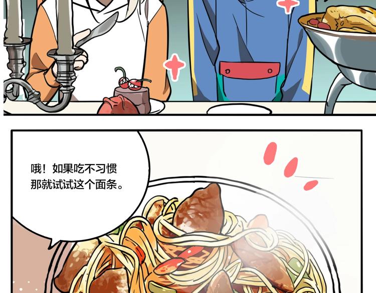 第38话 我妈喊我回家吃饭！88