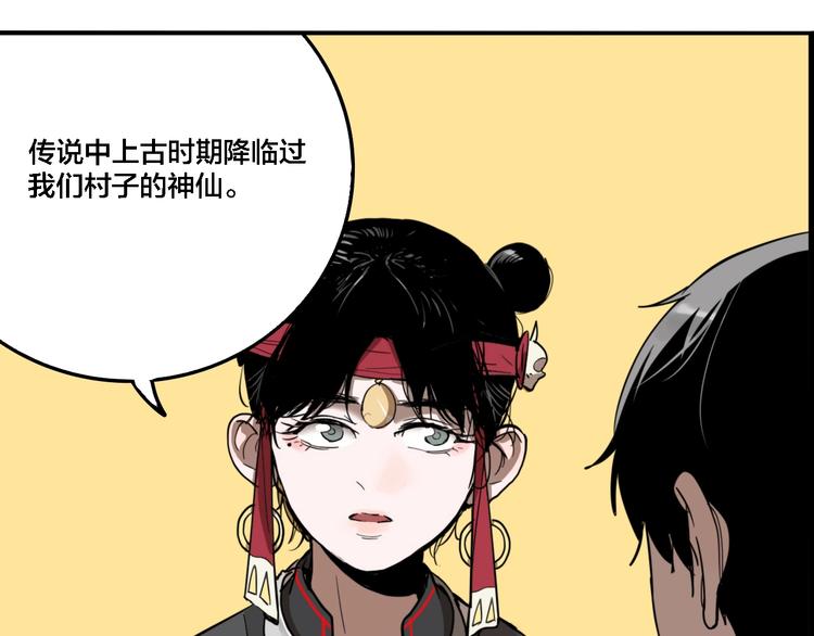 第26话 爱乐观音57