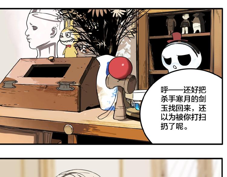 第13话 杀手（下）76