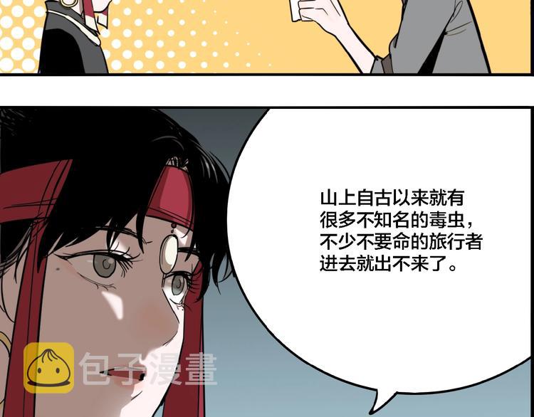 第26话 爱乐观音67