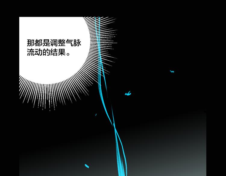 第75话 神仙49