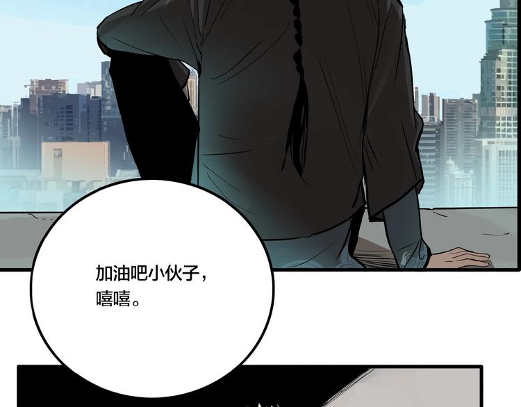 第41话 梦男（三）135
