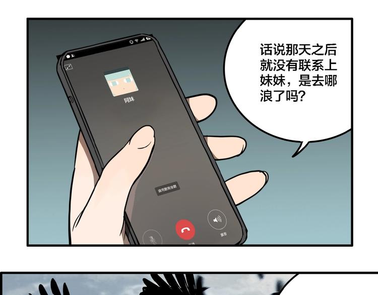 第22话 防身法宝4