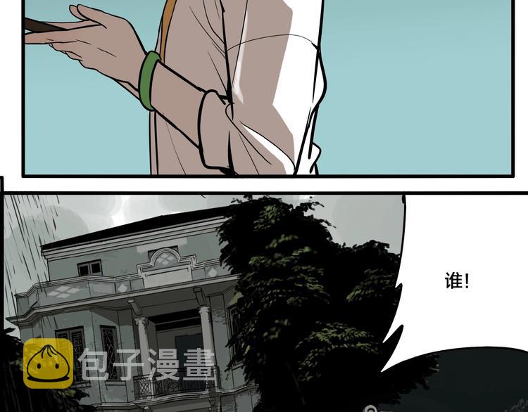 第39话 梦男（一）89