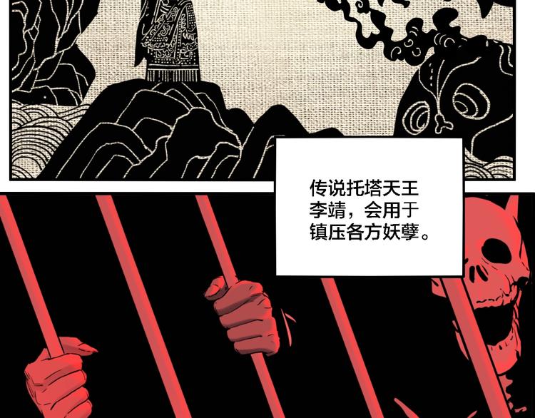 第71话 恶煞现身！2