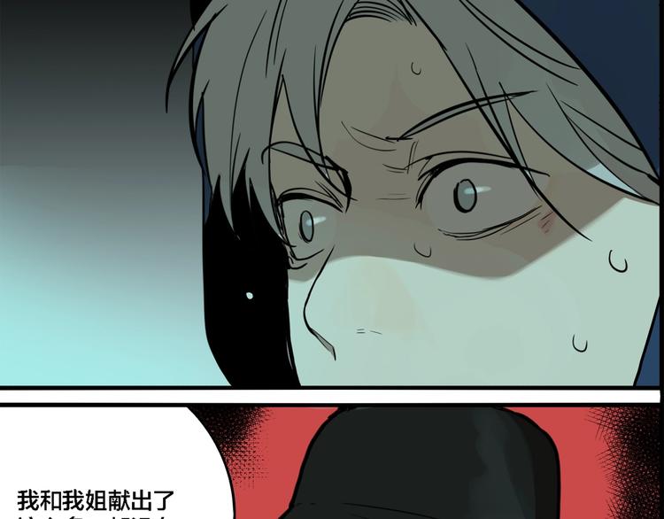 第65话 双胞胎事件（5）107