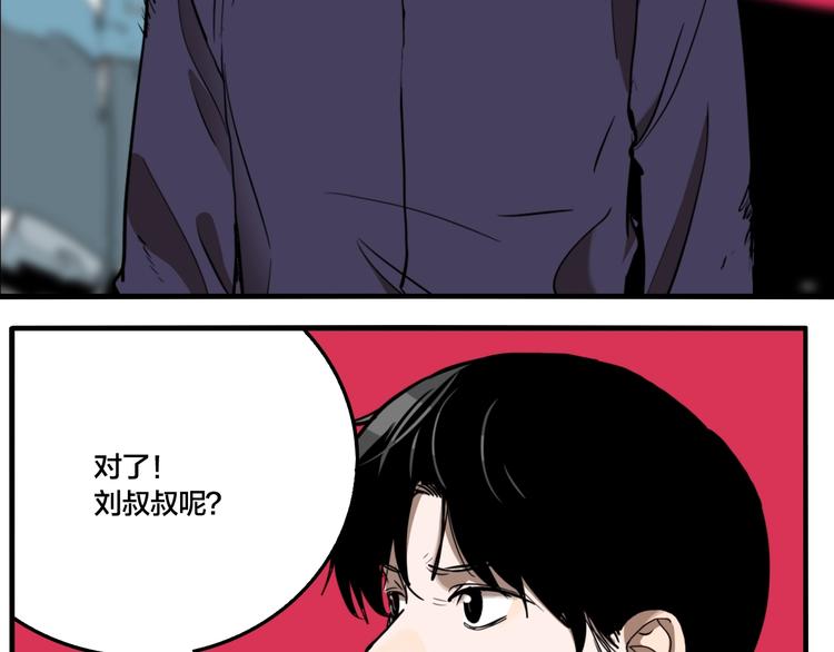 第58话 揪心反转！23