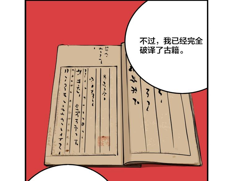 第29话 大祸临头86
