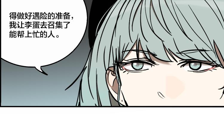 第68话 山雨欲来56