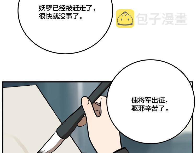 第33话 大战一触即发！13