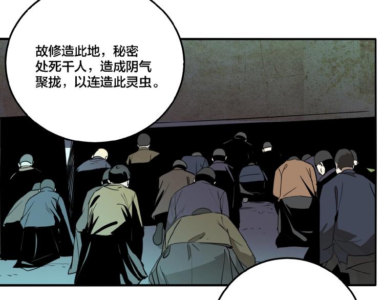 第29话 大祸临头35