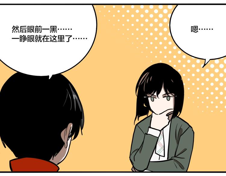 第53话 捉迷藏（二）32