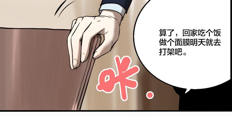 第69话 战斗开始20