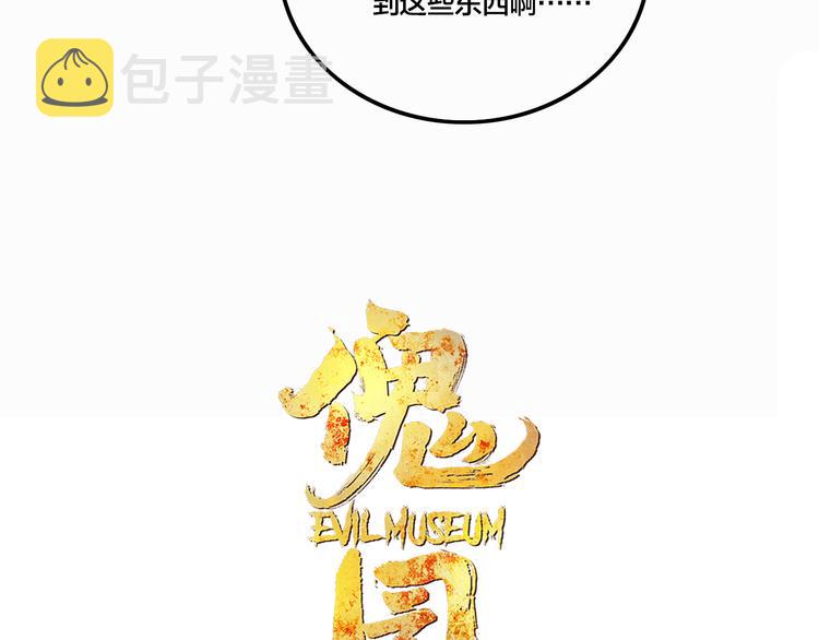第69话 战斗开始11