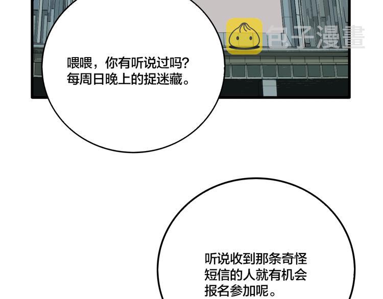第52话 捉迷藏（一）21