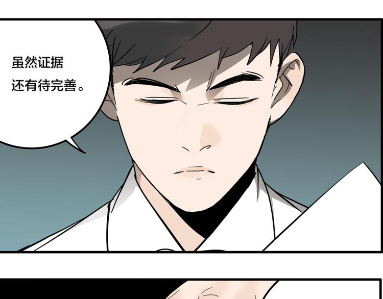 第6话 头发（下）51