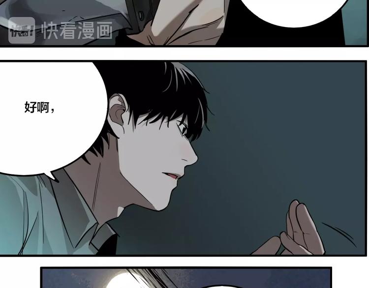 第27话 放开那个男孩！9