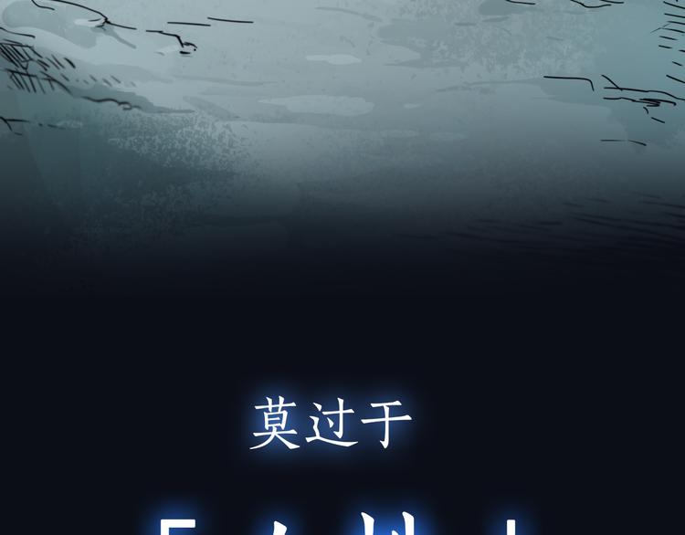 序章 带你体验不为人知的恐怖！3