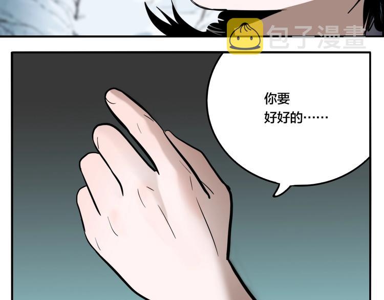 第37话 笨蛋……84