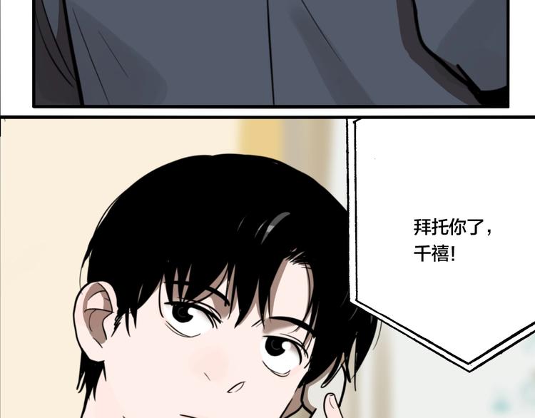 第43话 宠物市场38