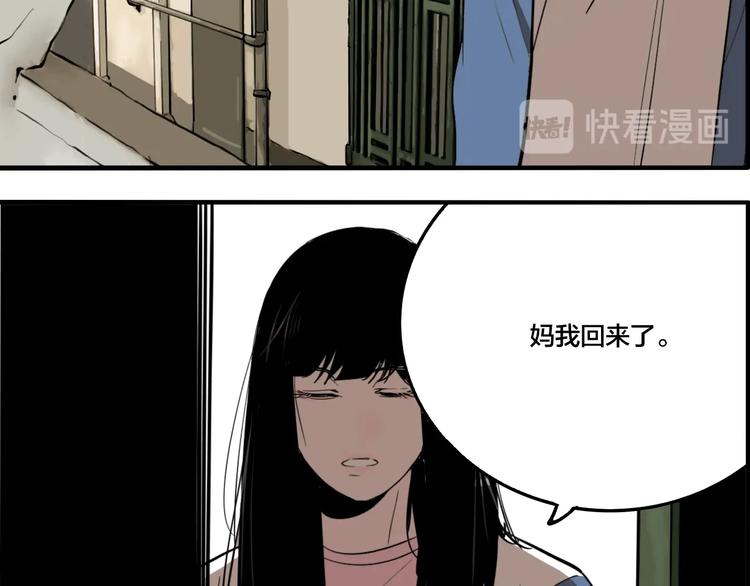 第45话 镜子（一）54
