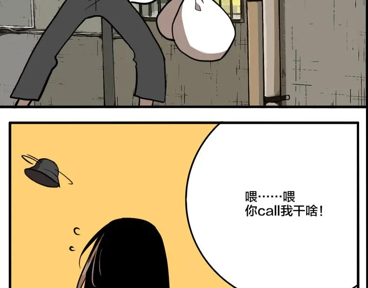 第80话 各自的未来12