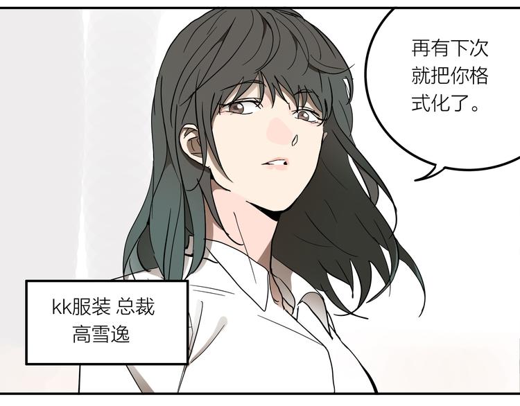 第1话 机器恋人（上）36