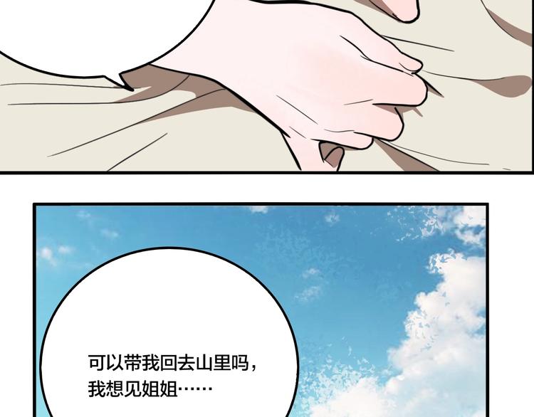 第37话 笨蛋……44
