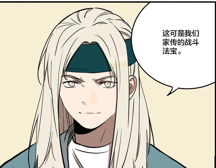 第70话 千禧大危机17