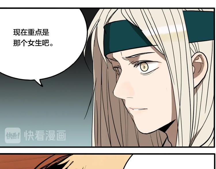 第46话 镜子（二）84