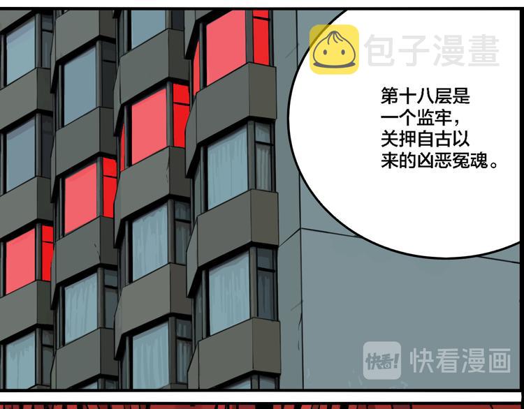 第70话 千禧大危机49