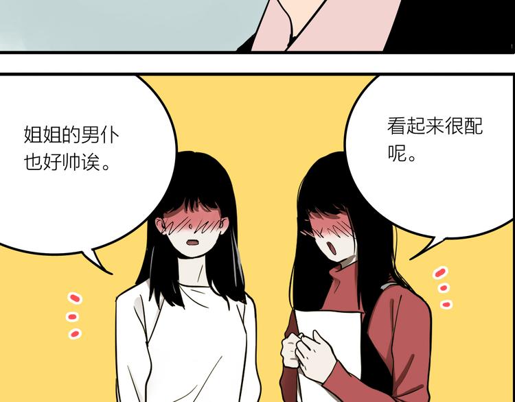 第1话 机器恋人（上）61
