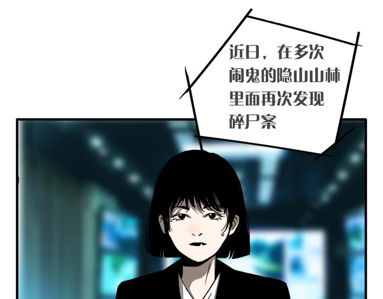第8话 鬼洞149