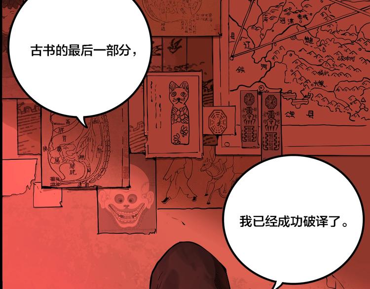 第29话 大祸临头5