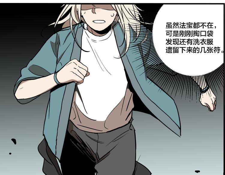 第70话 千禧大危机73