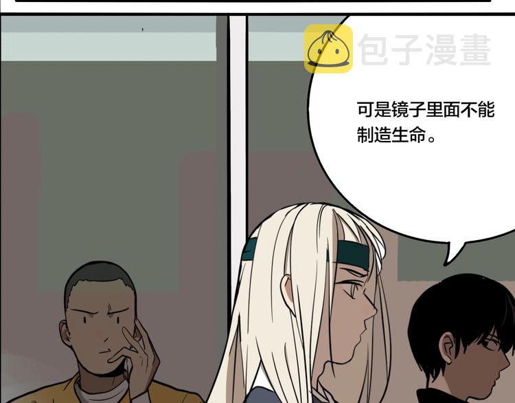 第46话 镜子（二）98