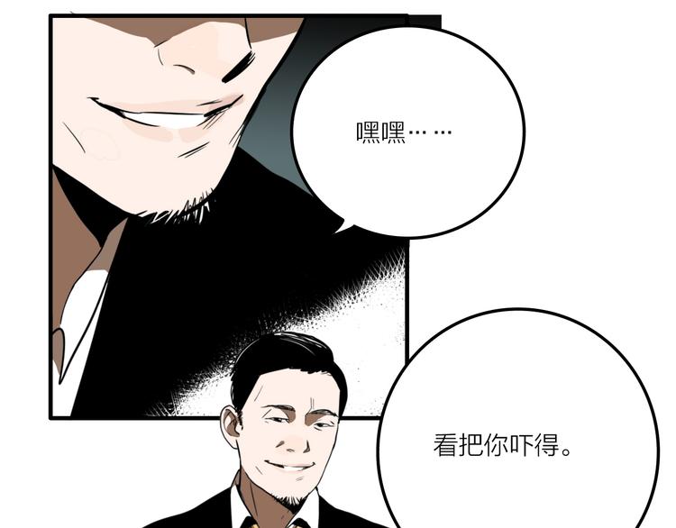 第1话 机器恋人（上）80