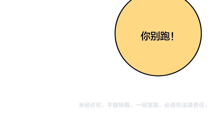 番外篇 新年温馨小剧场68