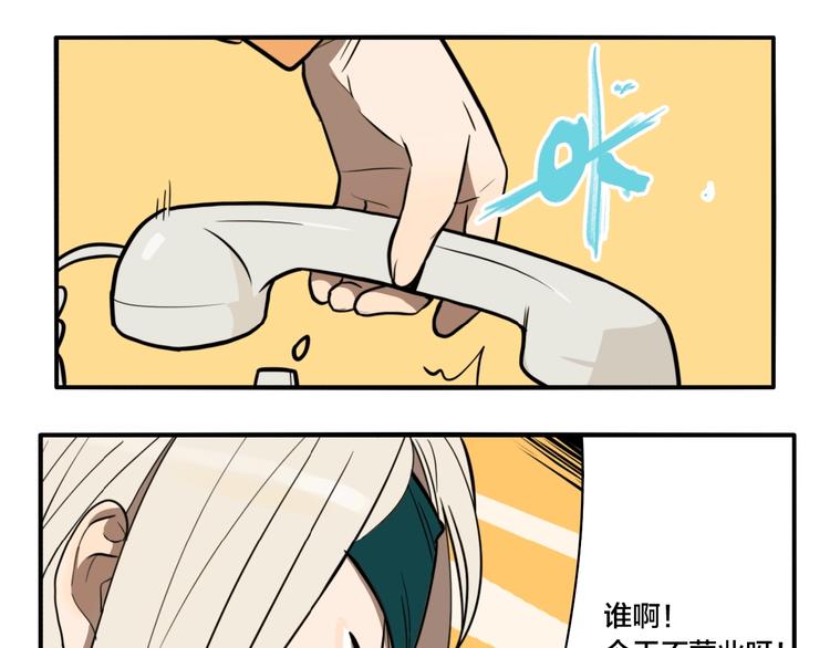 第38话 我妈喊我回家吃饭！6