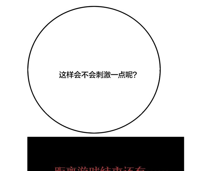 第53话 捉迷藏（二）104