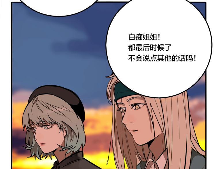 第37话 笨蛋……88