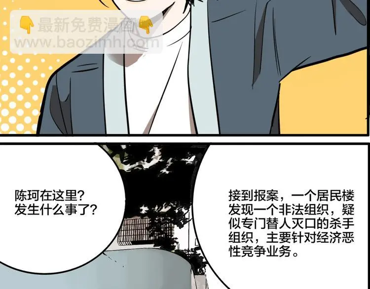 第80话 各自的未来76