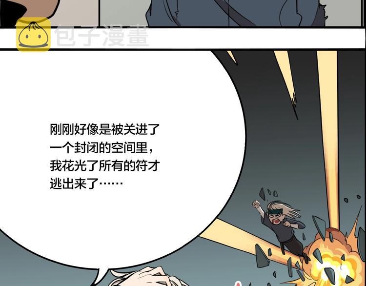 第46话 镜子（二）78