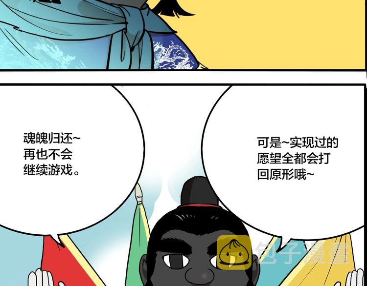 第60话 那么你的愿望是？33