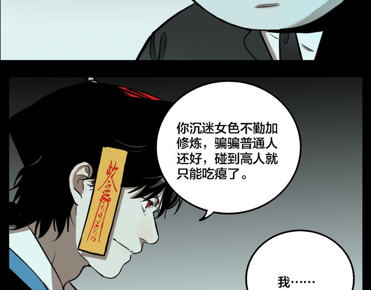 第70话 千禧大危机38