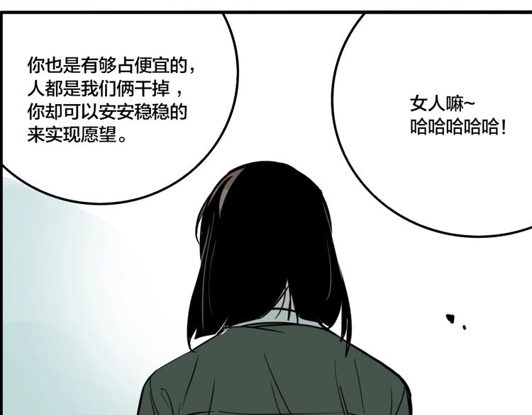第60话 那么你的愿望是？28